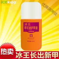 冰王甲可迪冰王甲可迪护甲液30ml 指甲趾甲灰色指甲发新货冰王灰甲止护甲液