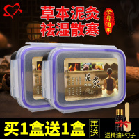 发热黑泥泥灸养生泥艾泥炙膏院本热敷膏肩颈关节全身通用去湿气 300g