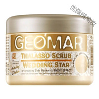 吉尔马磨砂Geomar吉尔玛身体磨砂膏去鸡皮学生吉儿玛全身嫩白提亮去角质