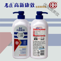 名臣高新康效去屑止痒控油洗发水750g柔顺洗发露头膏
