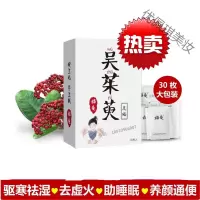 吴茱萸贴脚匠心小镇吴茱萸足贴30枚艾叶睡眠去虚火脚贴涌泉穴贴男女
