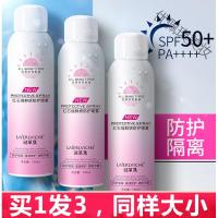夏季 3瓶军训谜集红石榴防晒霜喷雾spf50+面部防水隔离紫外线脖