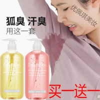 夏季去味沐浴露套装组合留香后背