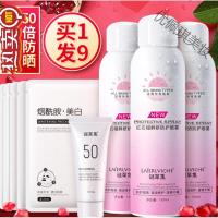 夏季 红石榴SPF50+防晒霜全身面部脖子防水紫外线隔离喷雾学生男女 150g/ml