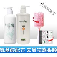 多乐氟紫郁氨基酸洗发水护发素套装持久留香女去屑止痒控油蓬松露男 柳皮洗发水500ml+自然使者洗发水600ml