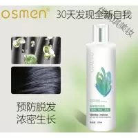 奥司曼洗发水奥斯曼洗发液养发植物配方洗发水女男士乌斯玛洗发水 230ml