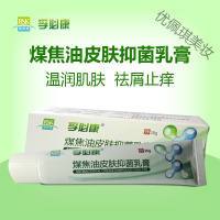 孚必康煤焦油乳膏孚必康煤焦油乳膏 皮肤去屑止痒保湿修复外用软膏无