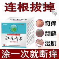 日光性皮炎薬膏神经性皮炎薬膏外用顽固瘙痒脂溢本日光过敏湿疹囊去根