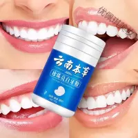 木珍珠牙粉云南本洗牙粉去去牙结石洗白去烟渍牙齿变白雲南白藥