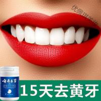 木珍珠牙粉云南本珍珠洗牙粉李佳琦同款去洗白