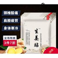 梦鱼野生姜贴膝盖贴足贴发热暖宝宝贴颈肩贴痛腰腿痛体寒宫寒调理 浅灰色