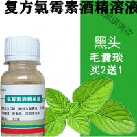 水杨酸酊酒精溶液洗液酊痘痘酒渣鼻氯柳酊水氯酊擦剂50ml