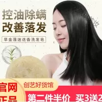 法莉雅洗面奶固发告别头痒 DILI SIBERIA旱金莲迷迭香 墨旱莲洗发皂