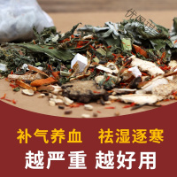 泡脚药包月经量少补气养血泡脚药包 艾红花月经量少去寒老人女士