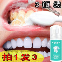 洗牙莫斯洁牙慕斯吉牙浩牙结牙洁白洗牙慕斯幕斯莫斯慕丝摩丝美齿泡沫牙膏