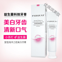 海之风益生菌牙膏网红同款海洋之秘益生菌牙膏海之风科技去均衡去 100g