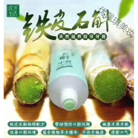 爱口石斛牙膏哎牙铁皮石斛牙膏本口气清新去牙垢方正宗