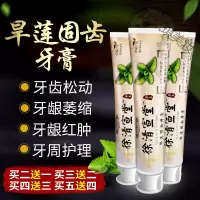 牙宣旱莲牙膏徐清宣堂旱莲牙膏牙龈萎缩修复出血牙齿松动牙周护理安龈 105g