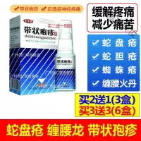 生殖器疱疹带状泡疹喷剂单纯1生殖疱疹防复发器HSV-2型软膏