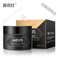 男士保湿霜夏季锁水清爽水嫩面霜保湿控油收缩毛孔护肤爱克仕送男朋友 男士保湿活力润肤霜