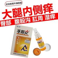 男女士大腿内侧止痒专用腿根部臀部藓干燥潮湿痒薬套装膏
