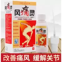 痛风喷剂喷剂祛痛灵除1湿骨病通1络跌打舒筋腰腿痛关节
