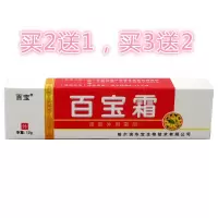 百宝霜 软膏百宝霜百宝牌百宝霜 百宝霜乳膏软膏