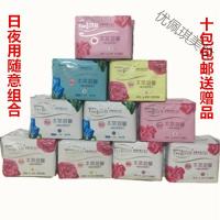 益生元卫生巾通和本温馨卫生巾 十包组合日用夜用任意搭配