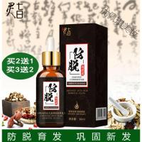 维本堂七日灵头发增长液液维本幽堂液青堂非洗发水