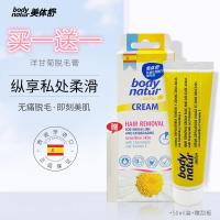 美体舒膏美体舒洋甘菊私密处膏女腋下专用比基尼私处除毛膏 50ml