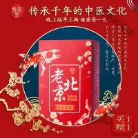 老北京艾足贴生姜养生太重睡眠脚底穴位足底脚贴