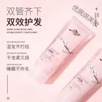 芳馨护发素双色夹芯护发素修护染烫干枯受损发质发丝柔顺毛躁