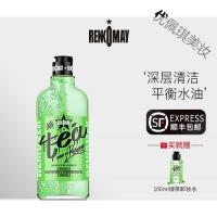 蕾珂美卸妆水蕾珂美卸妆水女绿茶清新净透脸部温和深层清洁学生无刺激眼唇搭配