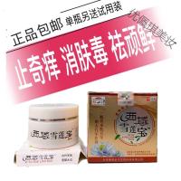 西域雪莲宝膏植物精华膏郝必行30g