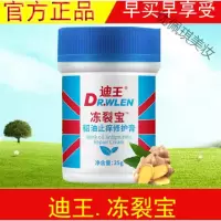 貂油护足霜迪王云南本冻裂宝貂油止痒修护膏菌抑冻伤手足冬季防冻耳