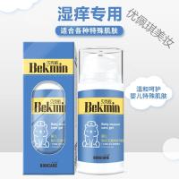 贝克敏贝克敏儿童特护啫喱湿疹霜婴儿宝宝湿疹止痒外用婴幼儿疹子膏