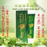 野花椒抑菌乳膏野花椒百膏本止痒乳膏益诺润肤护肤本珍肤膏百止痒膏