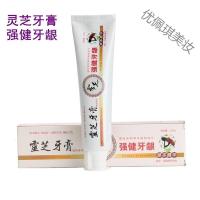 铸源牙膏铸源灵芝牙膏天然本薄荷去清新去火气口腔护理保护牙龈