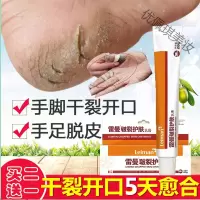 防裂干裂膏脚后跟干裂脱皮防裂皲裂膏治手脚龟裂开口老年人女护手霜