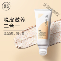 阿本果酸嫩足刷阿本果酸足部刷刷棒霜去角质皮老茧美足脚部后跟护理保养 80g