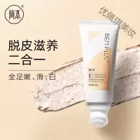 阿本果酸嫩足刷阿本果酸足部刷刷棒霜去角质皮老茧美足脚部后跟护理保养 80g