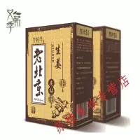 老北京足贴 生姜足贴艾灸调理身体qu湿重除睡眠脚贴去臭清新生姜温和