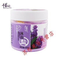 背部痘痘千妍薰衣精华沐浴盐 去角质背部痘痘盐浴护肤沐浴露