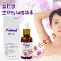 腋臭普拉惠净味水生命密码精华爱蜜丝净菌水NICO