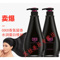 coco洗发水去屑止痒洗发露控油柔顺护发素洗发护发系列750ml