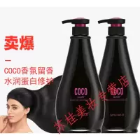 coco洗发水去屑止痒洗发露控油柔顺护发素洗发护发系列750ml