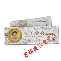 冰蚕本中要乳膏 金蚕乳膏软膏 冰浪冰蚕本乳膏升级版 15克