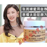 千金膏 张雨绮猪蹄膏面膜收缩毛孔提拉紧致细致肤质