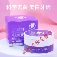 女士洗牙粉去洗白美洁牙齿污垢除牙石去牙速效牙结石