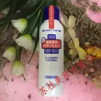 尿素保湿滋润/身体乳150ml 全身用保湿乳液 150g/ml